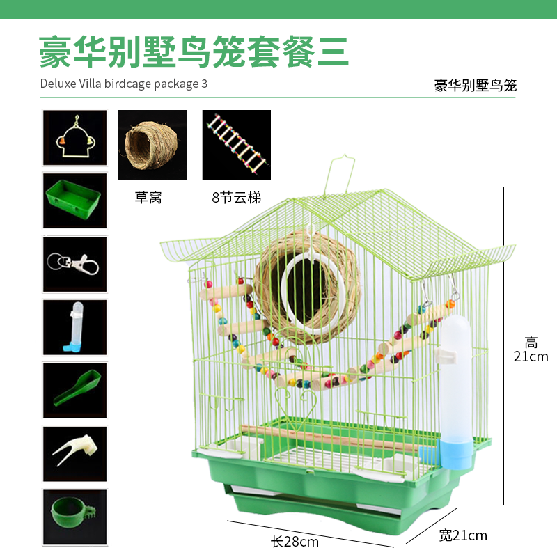 虎皮鹦鹉子牡丹玄凤大号别墅笼子文鸟珍珠小号铁艺金属笼