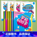 学前600字全套+10/20/50/100以内加减法 【正版】学前600字汉字描红本幼儿园练字本一年级写字本幼小衔接练减