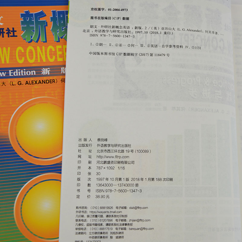 朗文外研社 X新概念英语2全套教材 学生用书 练习册 练习详解 自学导读 4本第二册自学英文初高中高考试1一二三7图片 高清实拍大图 苏宁易购