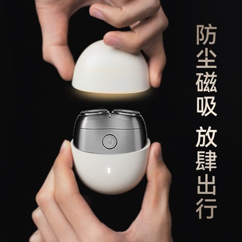 鸿蒙智选 艾优智能剃须刀 H1 非凡款高清大图