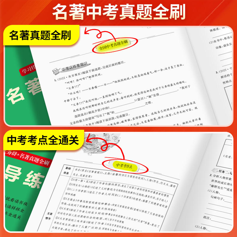 [套装-七下必读-共2册]骆驼祥子+钢铁❤️赠配套江苏手册 初中通用 [正版]初中名著名校课堂七年级上下册必读选读课外书高清大图