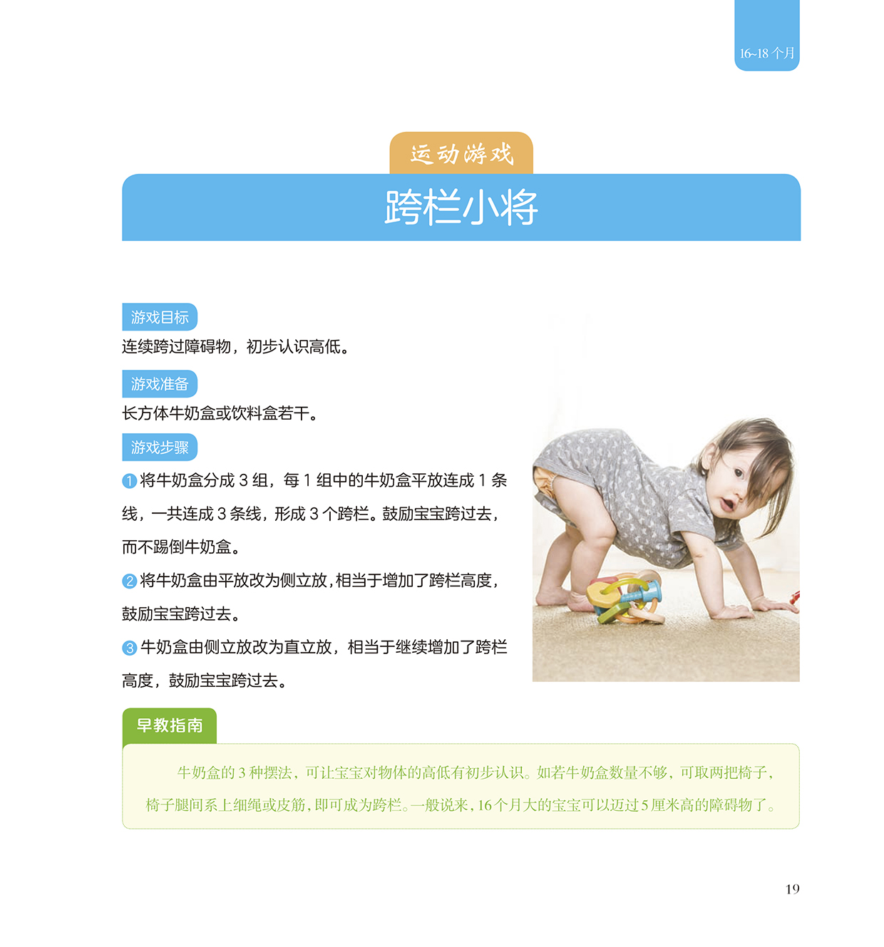 [正版]北斗全3册陪宝宝玩到入园0-3岁亲子早教游戏指导手册 亲子教育书籍 妈妈育儿书父母幼儿童心理学高清大图