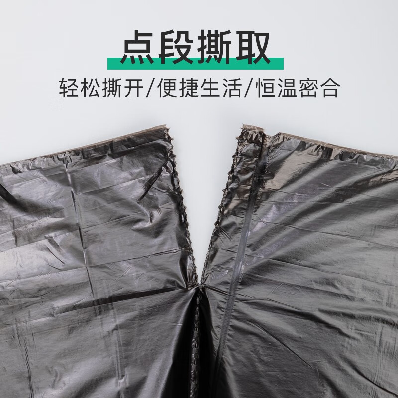 艾莱邦 GWBE-0266 50cm*60cm 30只/卷 垃圾袋(计价单位:卷) 黑色高清大图