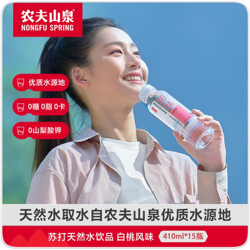 农夫山泉 苏打水天然水无糖饮料白桃风味410ml*15瓶整箱装热门商品高清大图