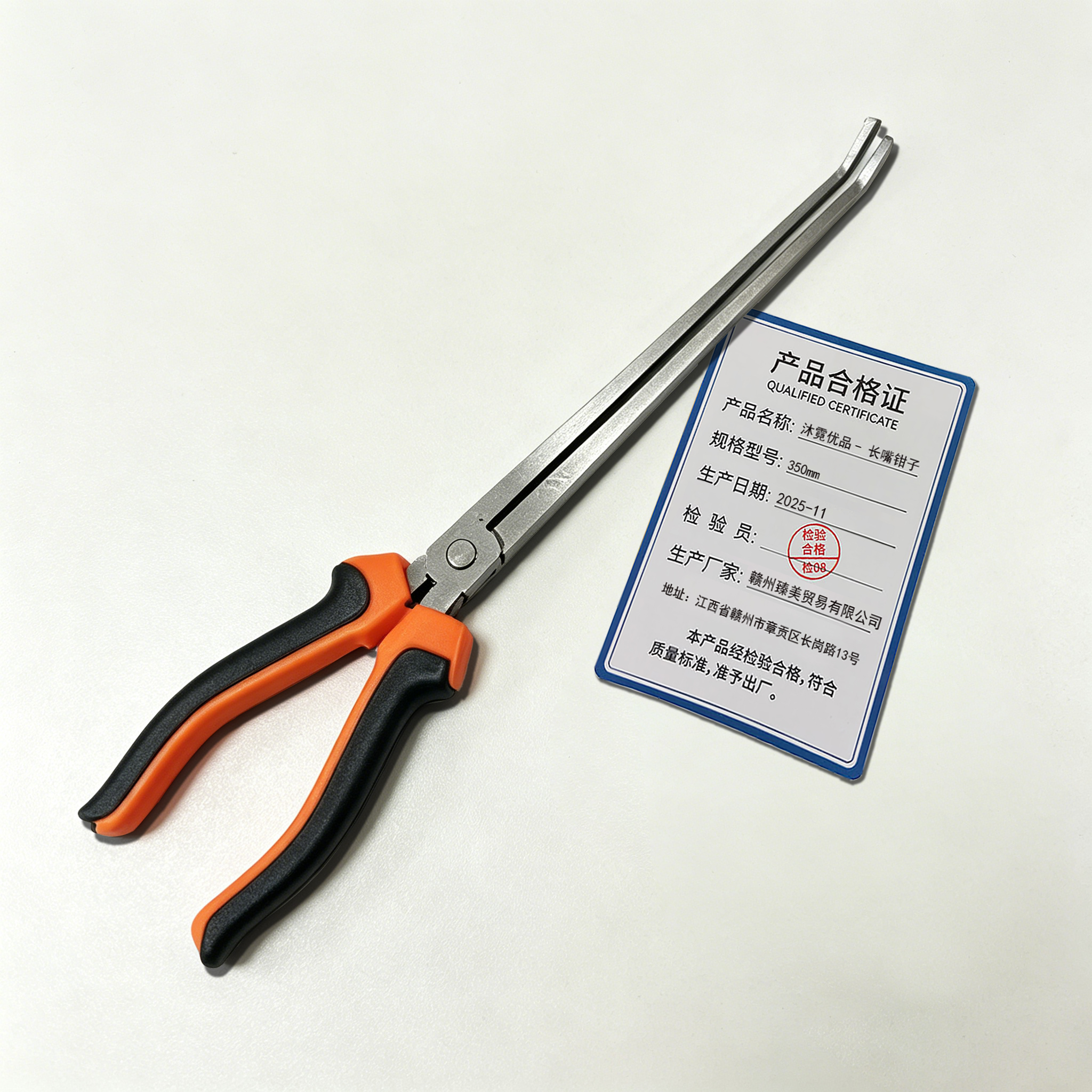 沐霓优品 长嘴钳子 350mm 把高清大图