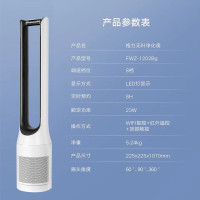 格力(GREE)电风扇无叶风扇无叶净化风扇落地扇智能去除灰尘颗粒物空气循环扇家用塔扇遥控8档净化空气FWZ-1202Bg