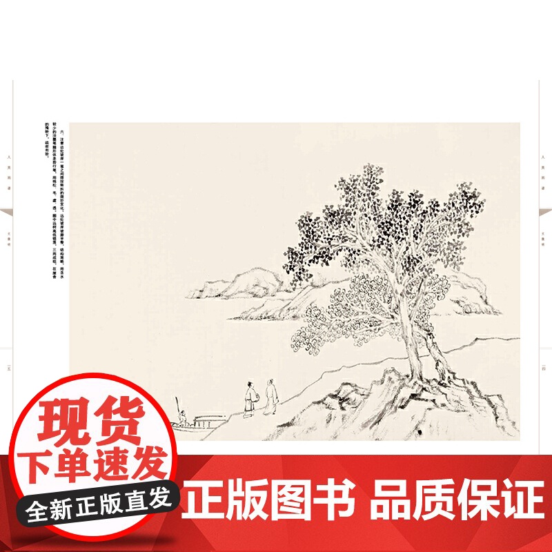 人美画谱-文徵明高清大图