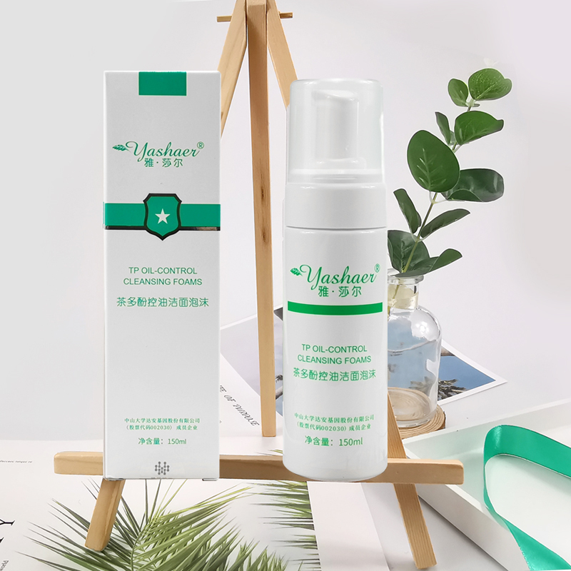 雅莎尔正品茶多酚洁面泡沫洗面奶雅沙尔洁面乳