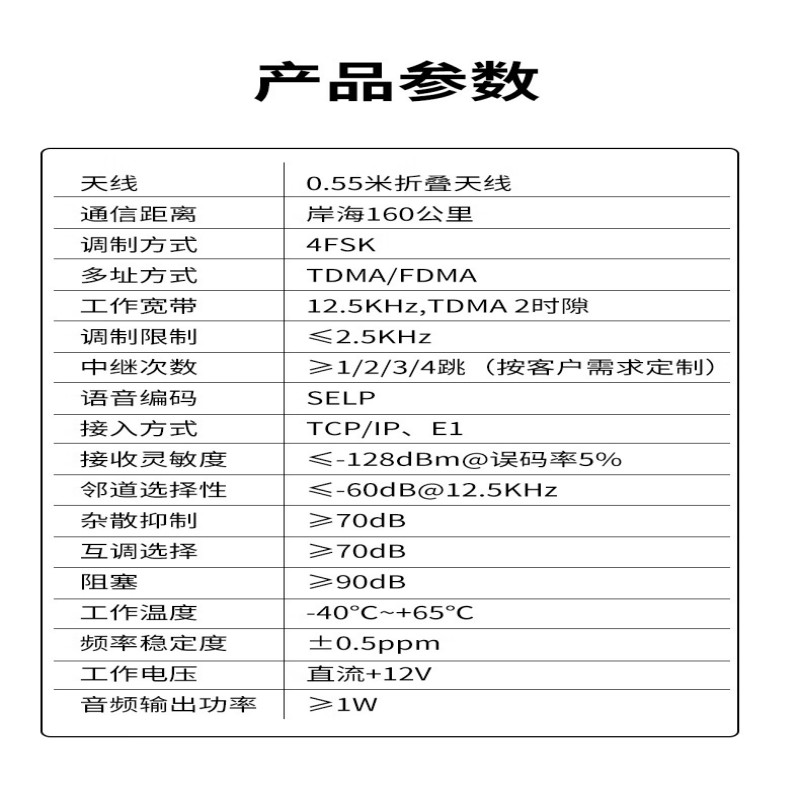 泛腾(fomtalk)超短波超视距国产全自主大功率远距离超长待机对讲机FT9800/个高清大图