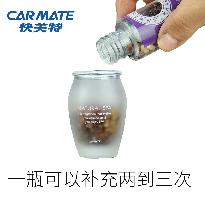 快美特(CARMATE)沸石车载香水汽车出风口香薰摆件车上用品车里车内香氛淡香 白麝香味