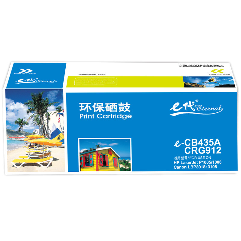 e代经典 CRG912硒鼓黑色 适用佳能LBP3018 3050 3108 3010 3100 6018 i-SENSY