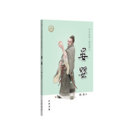 [正版]图书晏婴(中华先贤人物故事汇)阎扶著9787101150667中华书局