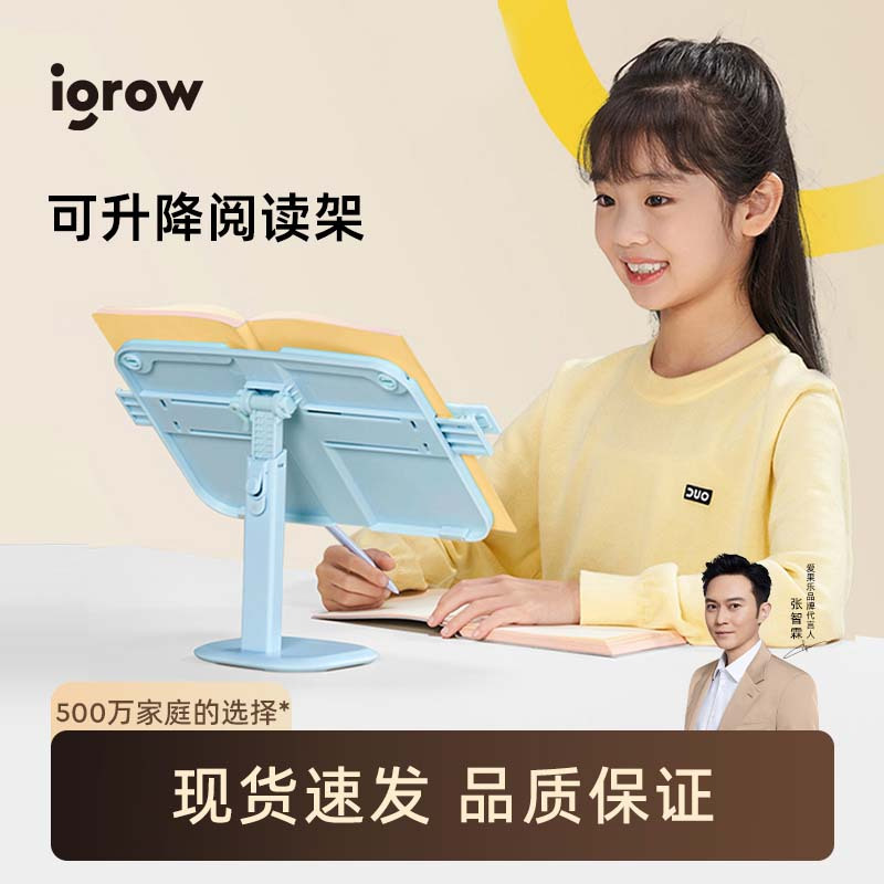 爱果乐阅读架学生书架桌面写字书夹支架伸缩书立夹固定书本神器课桌收纳架小学生看书立架多功能可调节读书架