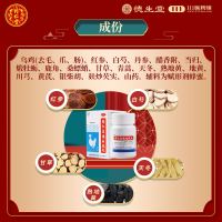 同仁堂同仁乌鸡白凤丸36g补气养血调经止带行经腹痛