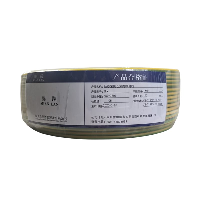 绵缆 铝芯聚氯乙烯绝缘电线 BLV-50双色450/750V 卷高清大图