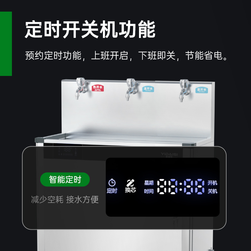 意黛斯(YIDAISI)直饮机商用饮水机 热水机净水器商用大型工业饮水单位食堂工厂开水器一开二温 YQ-3E高背台式款高清大图