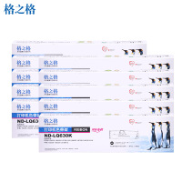 格之格LQ630K色带10支装适用爱普生LQ610K 615KLQ635K LQ730K LQ80KF针式打印机10支装