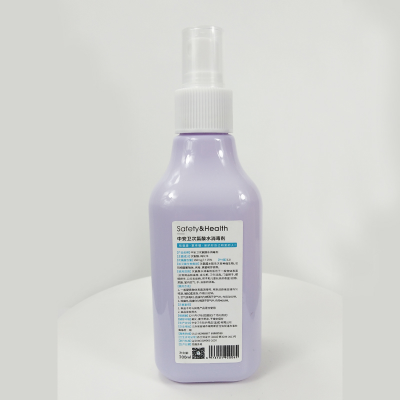 次氯酸水消毒剂 200ml/瓶