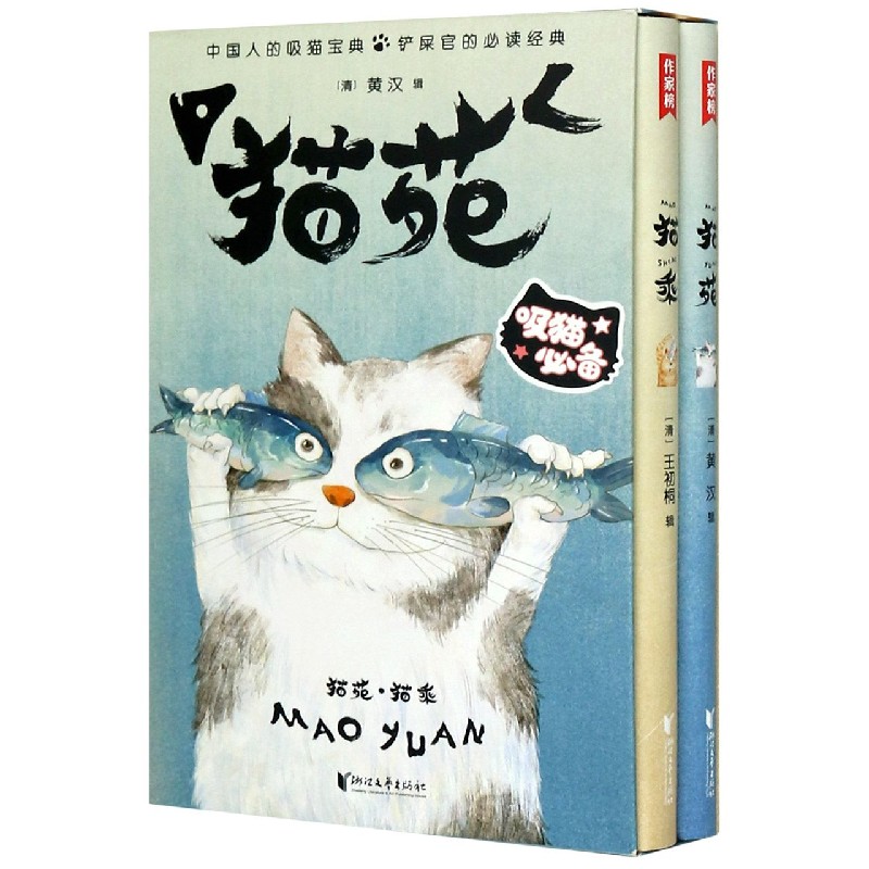 [正版] +贴纸+猫儿契+书签猫苑猫乘上下2册套装吸猫必 备 所有铲屎官的必读经典 带您看透猫的808个小秘密高清大图