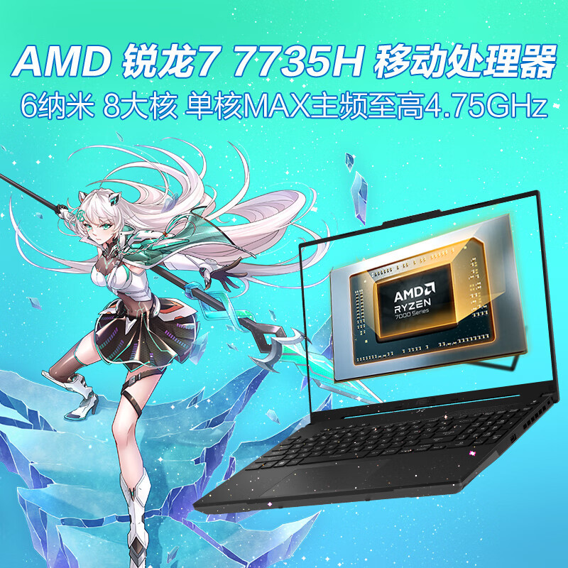 华硕(ASUS)天选4锐龙版 2023款(R7-7735H 16G内存 512GB固态 RTX4050 144Hz 高色域 )15.6英寸电竞屏轻薄游戏本笔记本电脑 日蚀灰