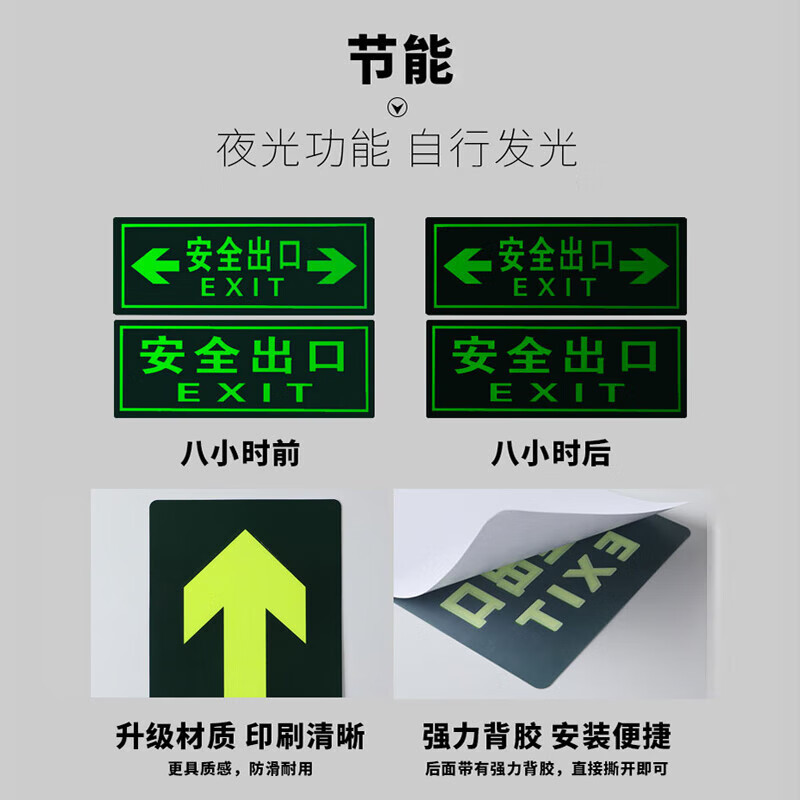 海斯迪克 HKA-150 消防地贴 (安全出口T)1张 14.5*29.3cm