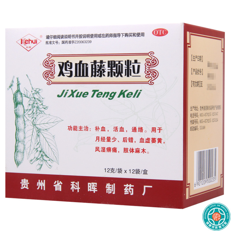 [5盒]科晖 鸡血藤颗粒 12g*12袋/盒*5盒月经后错血虚萎黄风湿痹痛肢体麻木