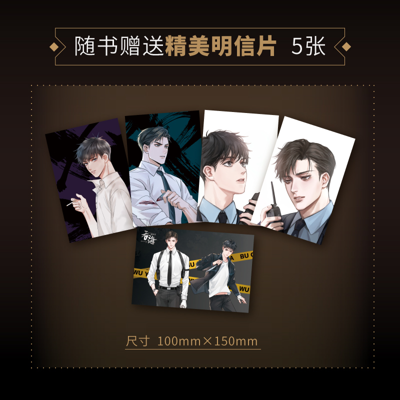破云2吞海漫画1 [正版]破云2吞海漫画1 淮上 晋江文学城原著漫画 默千编绘 人气纯爱悬疑侦探推理漫画高清大图