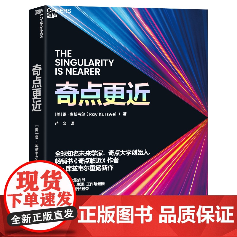 [湛庐店]AI改变未来系列-中级 3册 奇点更近 技术的本质 脑机穿越 AI人工智能ai书籍 deepseek ai时代高清大图