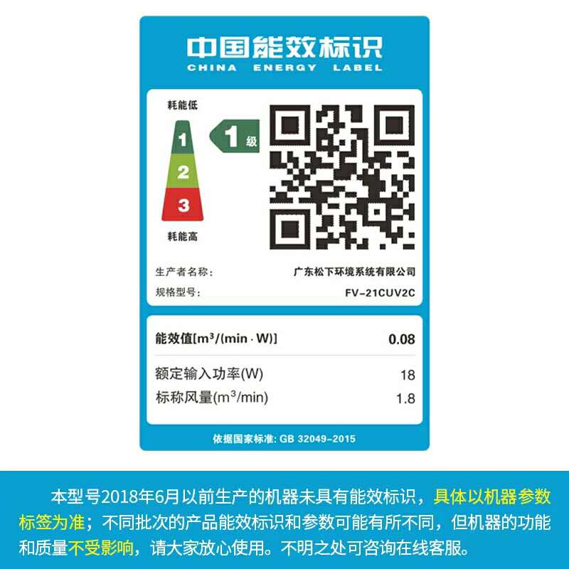松下(Panasonic) 嵌入式天埋扇换气扇管道厨房卫生间天花扇石膏吊顶薄型卧室低噪音抽风扇FV-21CUV2C高清大图
