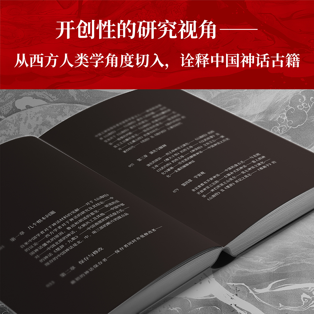 [正版]中国神话 茅盾 中国神话研究开山之作 插画版 中国神话体系 附赠茅盾神话笔记 北欧神话 民间文学 出品高清大图