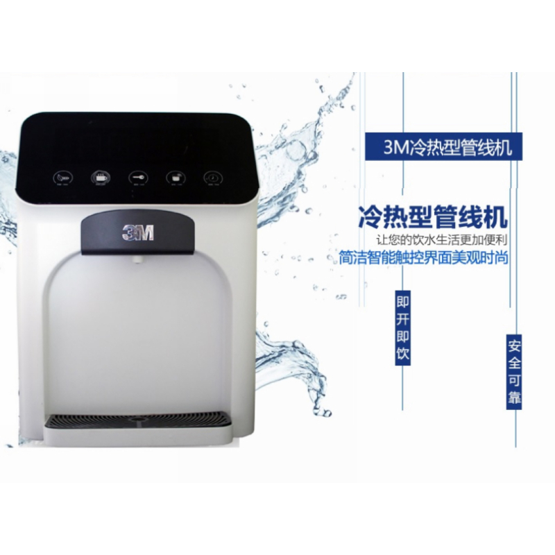 3M 管线热饮机HWS-CT-HC冷热型