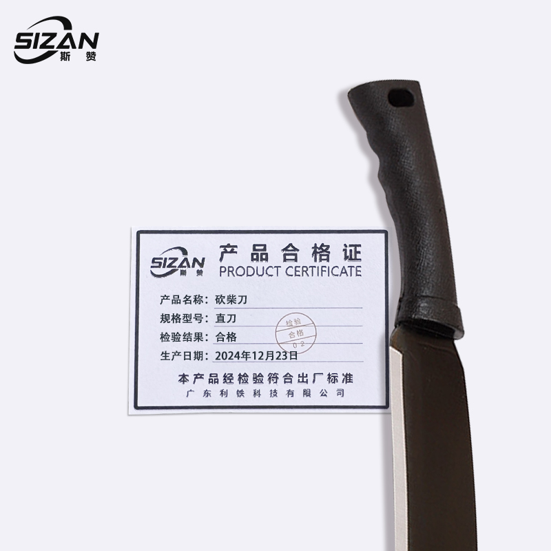 斯赞 砍柴刀 直刀 把高清大图