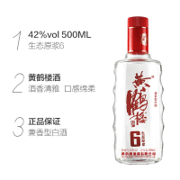 [酒厂直营]黄鹤楼酒 生态原浆6 兼香型白酒 42度500ml*1瓶 白酒42度