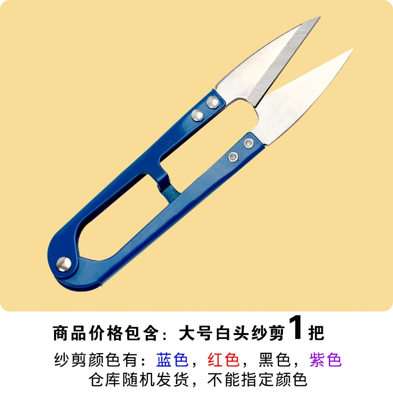 纱剪线头剪刀十字绣便携家用小弹簧u型闪电客手工布艺拆线小剪刀视频