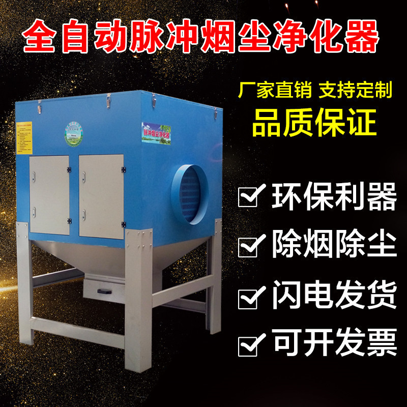 脉冲滤筒除尘器工业电焊等离子切割焊接烟尘粉尘集中处理滤芯滤筒