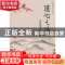 正版 随心之语:文石斋偶成诗集 李雷 著; 东南大学出版社 9787564