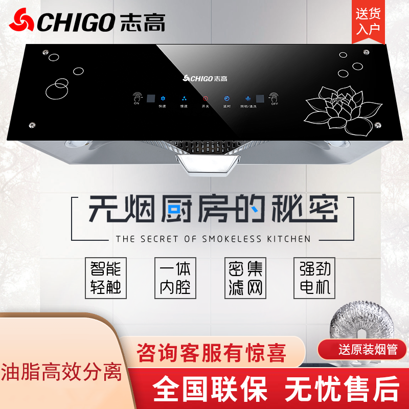 志高家用抽油烟机中式厨房吸油烟机小型顶吸式脱油烟机