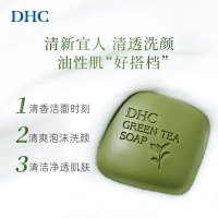 DHC清新绿茶皂80g+打泡网*1+橄榄蜂蜜皂5g*2 泡沫深层温和清洁植物精华洁面