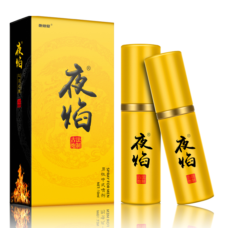 男用延时喷雾夜焰加强版10ML喷剂他她爱(TaTaI)成年男性外用夫妻伴侣控时非印度神油成人用品高清大图