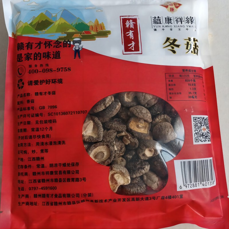 蕴康祥缘冬菇208g 肉质肥厚菇箱浓郁家用火锅煲汤菌菇食材冬菇高清大图