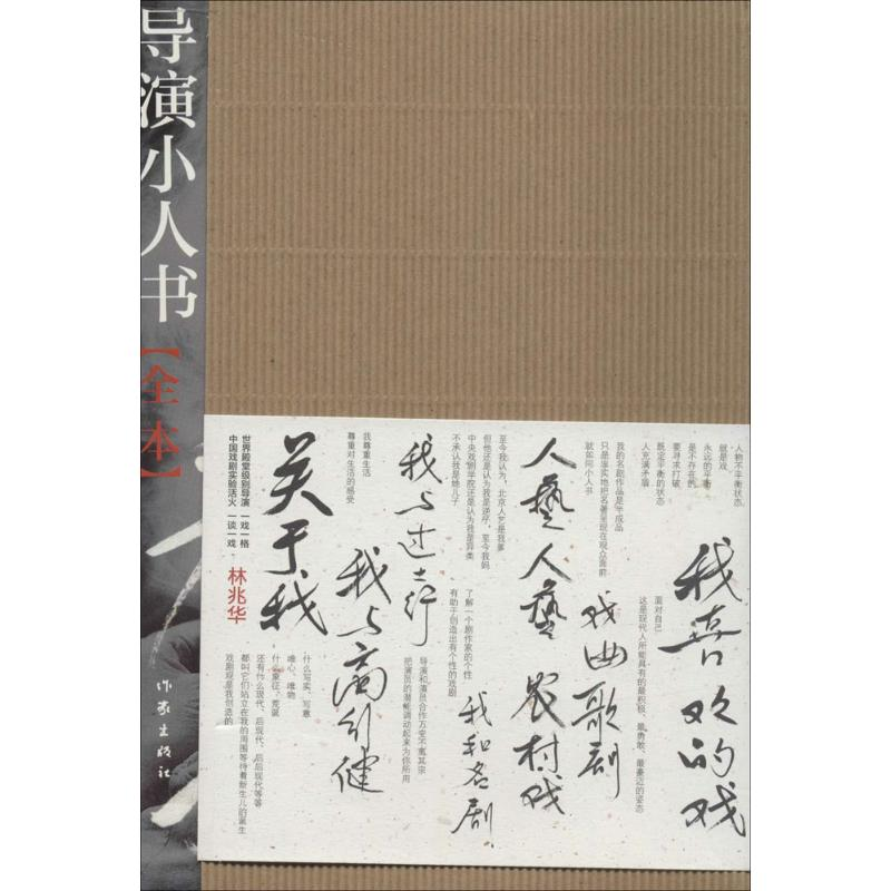 【M】导演小人书全本-9787506373326