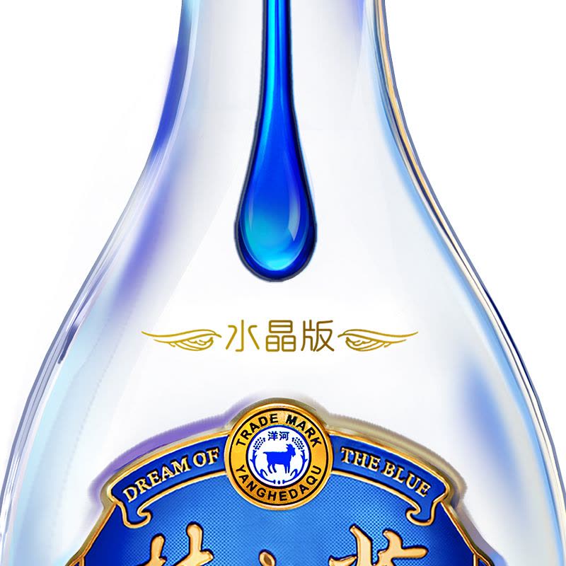 洋河蓝色经典梦之蓝水晶版40.8度550mL 官方旗舰店绵柔白酒