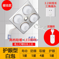 新飞灯暖浴霸取暖排气扇照明一体灯泡三合一卫生间浴室壁挂式浴霸门D52 默认尺寸 壁挂款+白泡+led照明（送漏保）