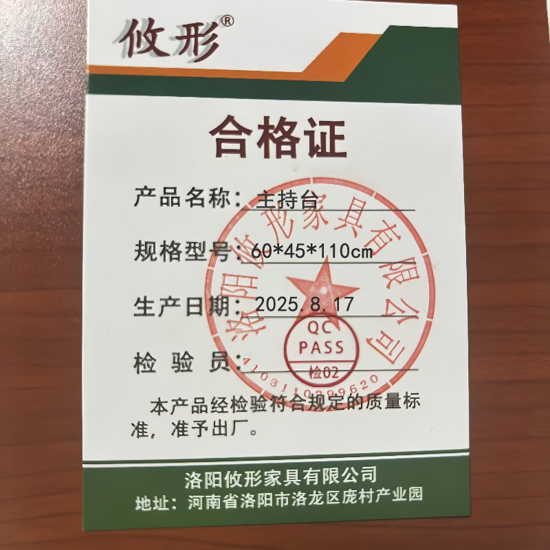 攸形主持台60*45*110cm张高清大图