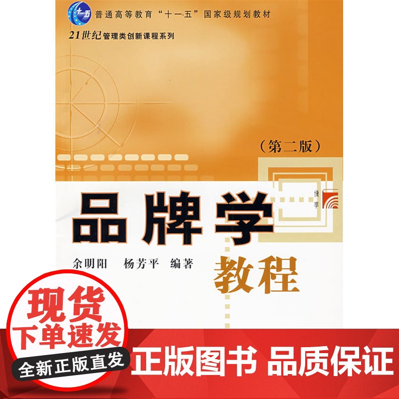 品牌学教程高清大图