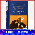 【正版】经典译林 人性的弱点精装版 戴尔卡耐基原著 译林出版社 外国现当代经典小说读物世界名著初高中小学生课外阅读世