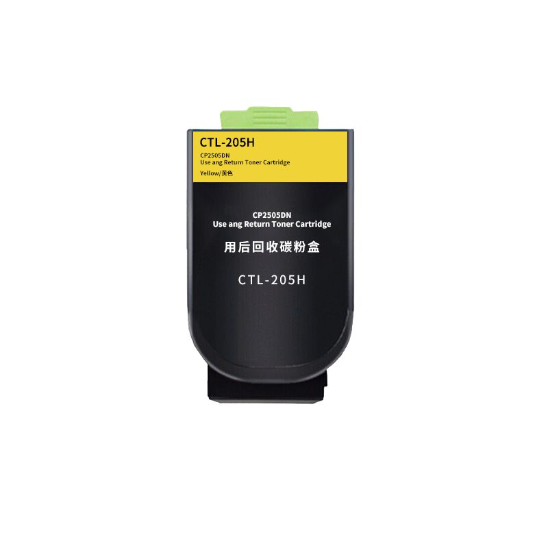 京贤CTL-205H黄色粉盒 适用奔图CP2505DN打印机一支