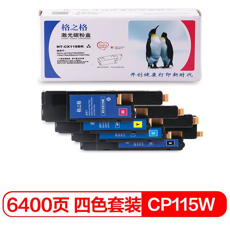 格之格(G&G) 适用富士施乐CP118M粉盒四色套装CP119w CP228w墨粉CM118施乐CM228fw黑色墨粉