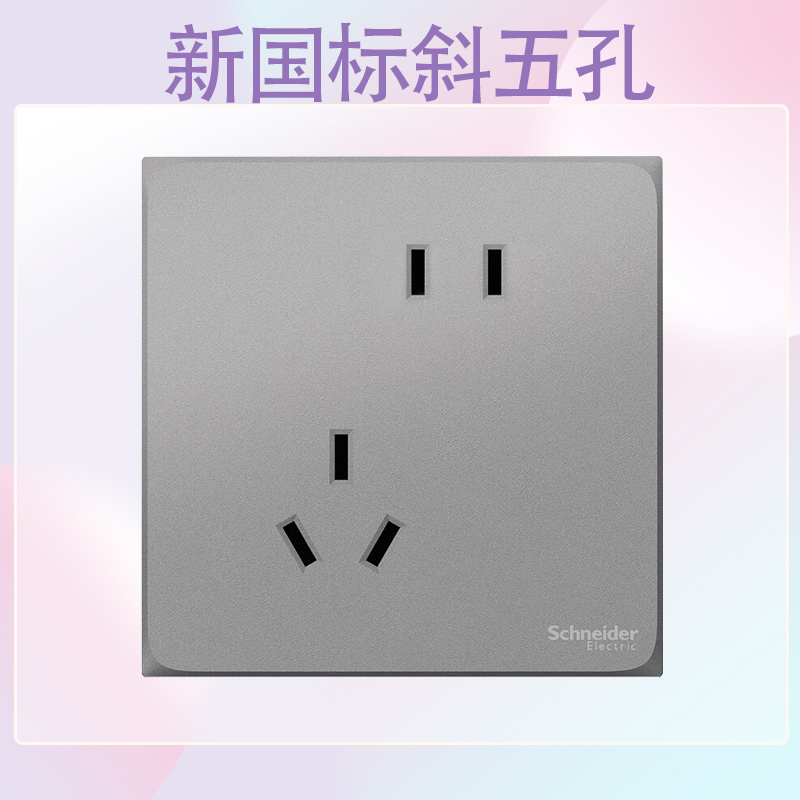 【新品】施耐德电气开关插座 皓呈系列薄雾灰色 86型墙壁开关 10A开关 一开单开双控电源插座面板带开关电源插座纯平无框 新国标斜五孔插座 薄雾灰