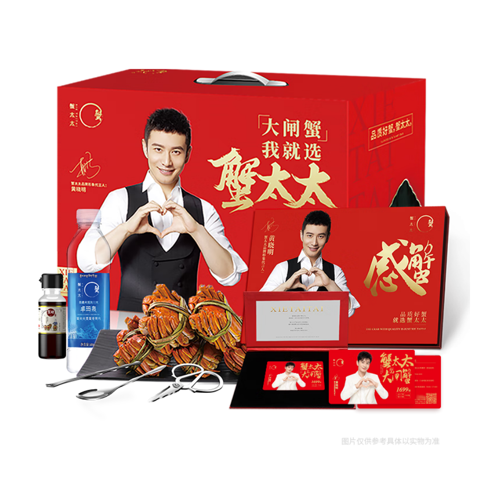 蟹太太大闸蟹精选螃蟹红金版礼盒装 2989型公5.0两 母4.0两 5对装